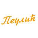 Roštiljnica Peulić logo