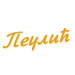 Roštiljnica Peulić logo